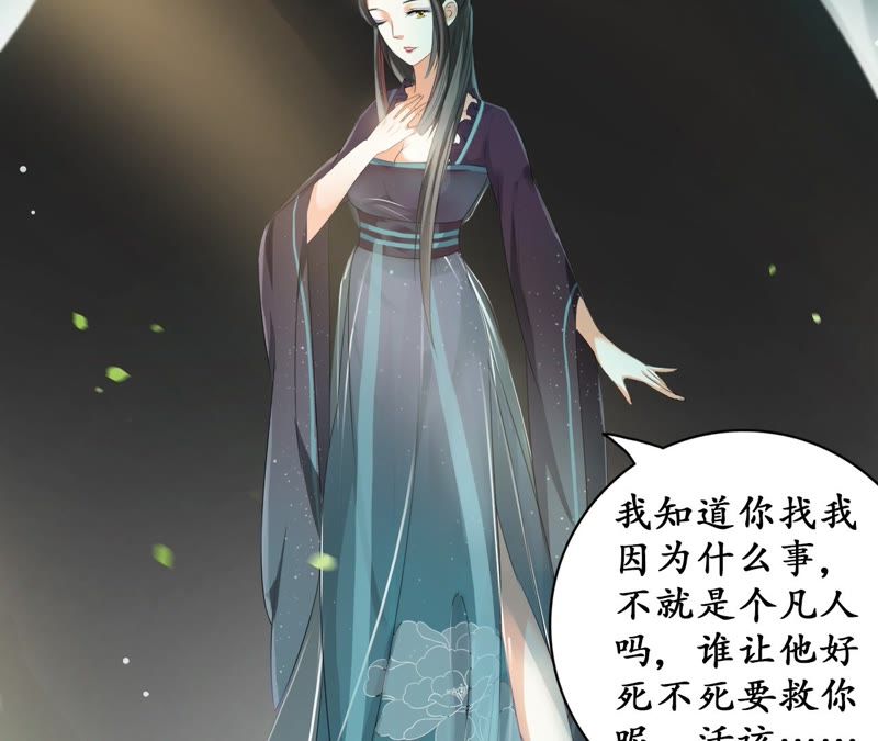 隔壁有只桃花妖韩漫全集-第27话 只因一口气无删减无遮挡章节图片 