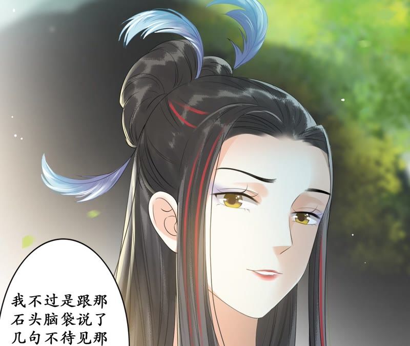 隔壁有只桃花妖韩漫全集-第27话 只因一口气无删减无遮挡章节图片 