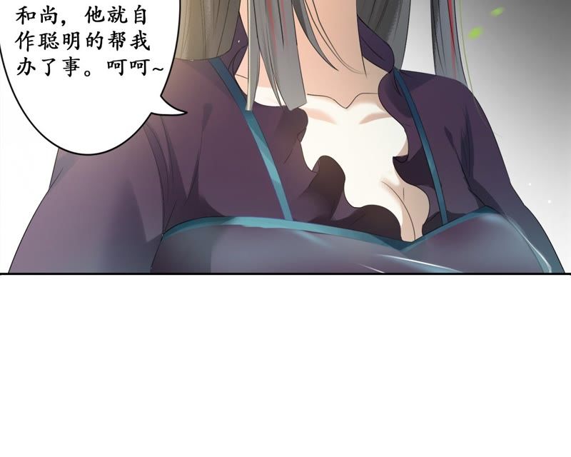 隔壁有只桃花妖韩漫全集-第27话 只因一口气无删减无遮挡章节图片 