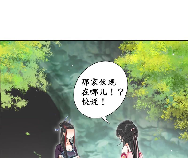 隔壁有只桃花妖韩漫全集-第27话 只因一口气无删减无遮挡章节图片 
