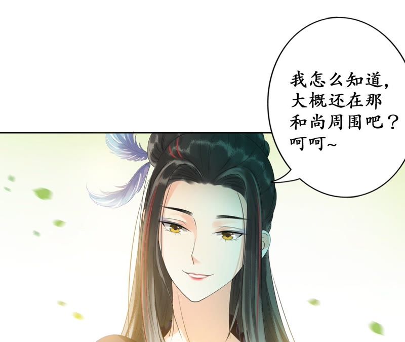 隔壁有只桃花妖韩漫全集-第27话 只因一口气无删减无遮挡章节图片 