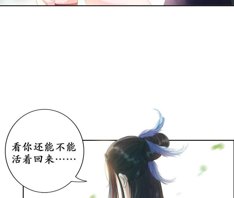 隔壁有只桃花妖韩漫全集-第27话 只因一口气无删减无遮挡章节图片 