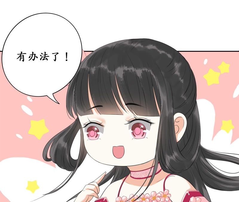 隔壁有只桃花妖韩漫全集-第27话 只因一口气无删减无遮挡章节图片 