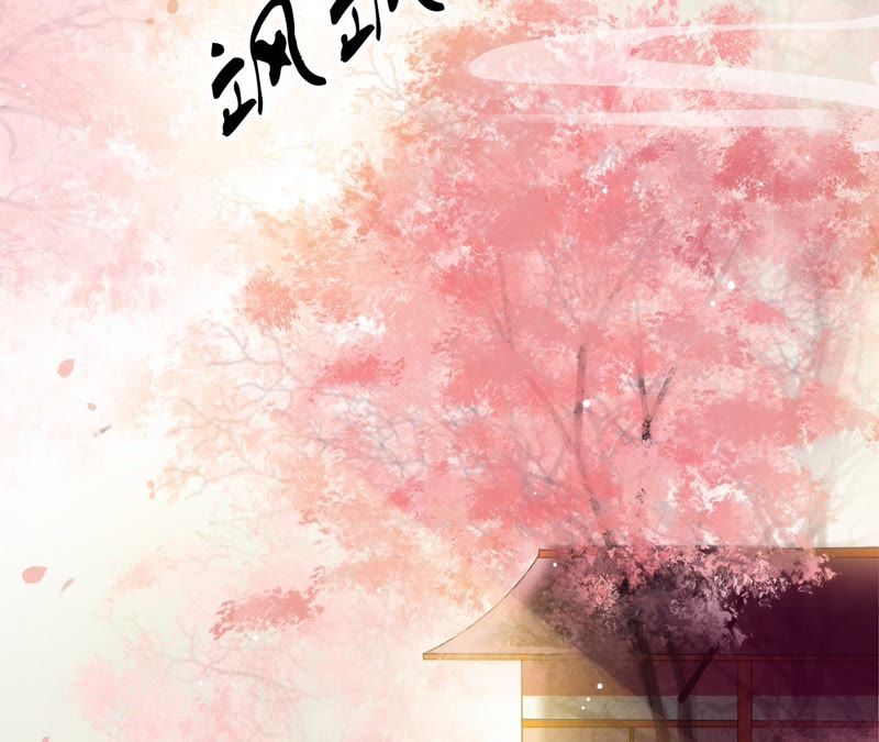隔壁有只桃花妖韩漫全集-第27话 只因一口气无删减无遮挡章节图片 