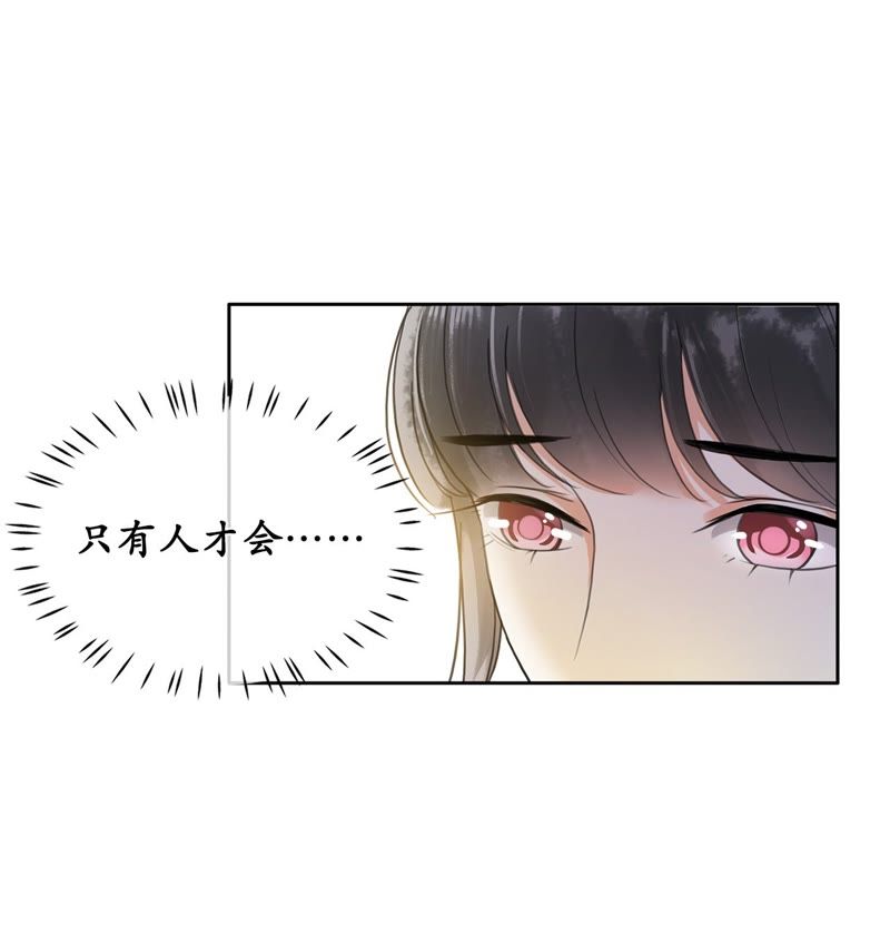 隔壁有只桃花妖韩漫全集-第27话 只因一口气无删减无遮挡章节图片 
