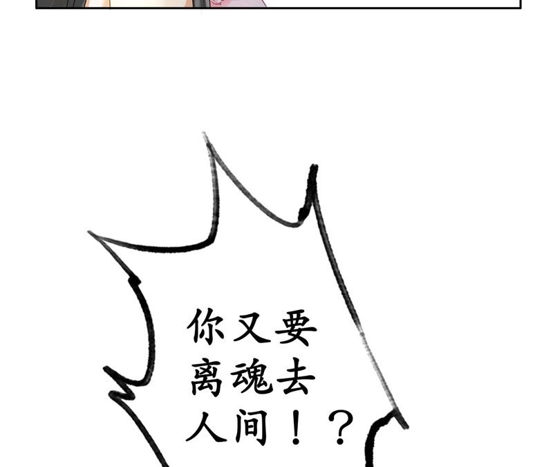 隔壁有只桃花妖韩漫全集-第27话 只因一口气无删减无遮挡章节图片 