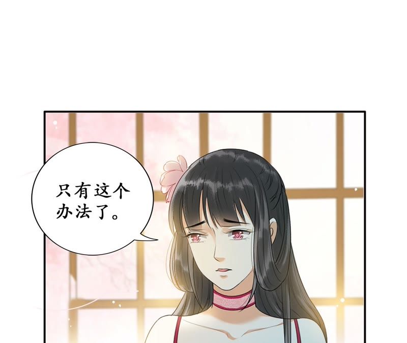 隔壁有只桃花妖韩漫全集-第27话 只因一口气无删减无遮挡章节图片 