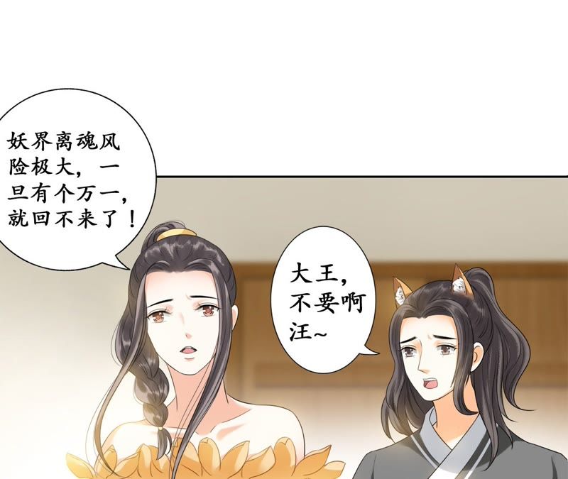 隔壁有只桃花妖韩漫全集-第27话 只因一口气无删减无遮挡章节图片 