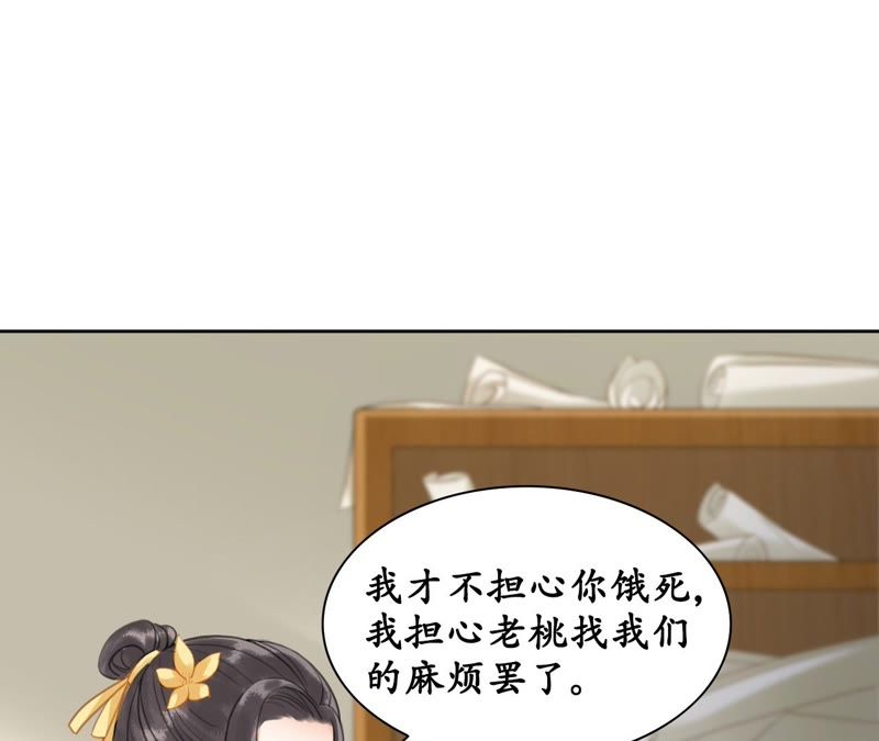 隔壁有只桃花妖韩漫全集-第27话 只因一口气无删减无遮挡章节图片 