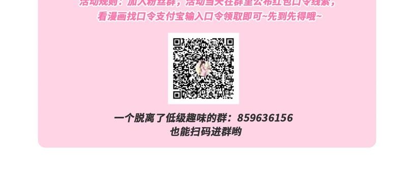 隔壁有只桃花妖韩漫全集-第27话 只因一口气无删减无遮挡章节图片 