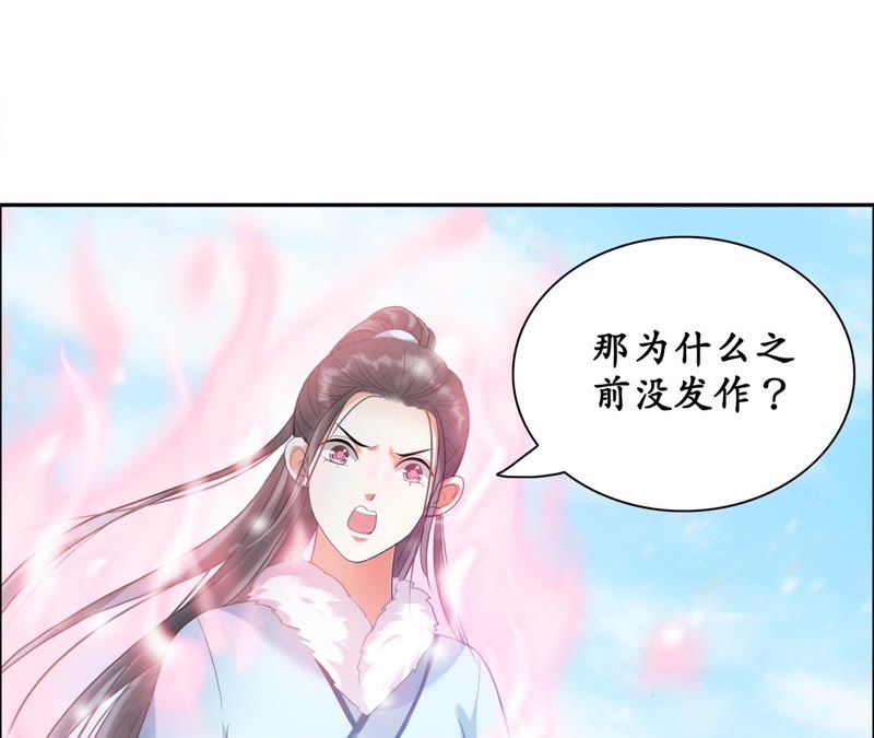 隔壁有只桃花妖韩漫全集-第29话 离魂而来再相逢无删减无遮挡章节图片 
