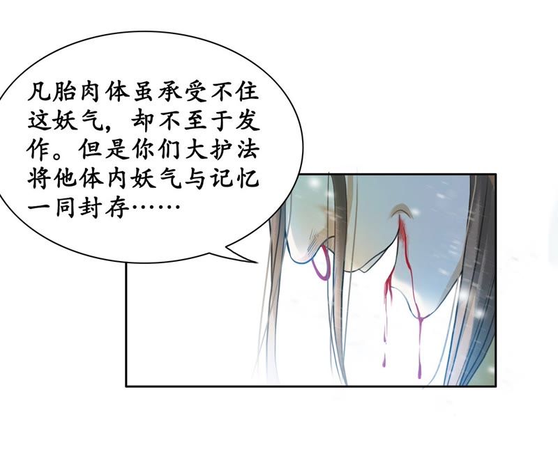 隔壁有只桃花妖韩漫全集-第29话 离魂而来再相逢无删减无遮挡章节图片 