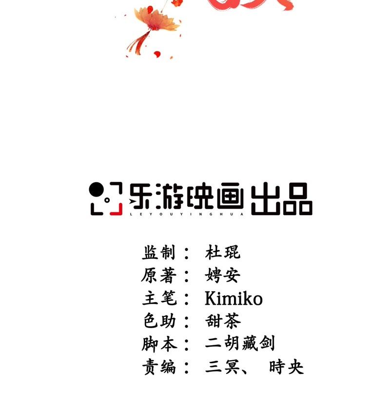隔壁有只桃花妖韩漫全集-第29话 离魂而来再相逢无删减无遮挡章节图片 