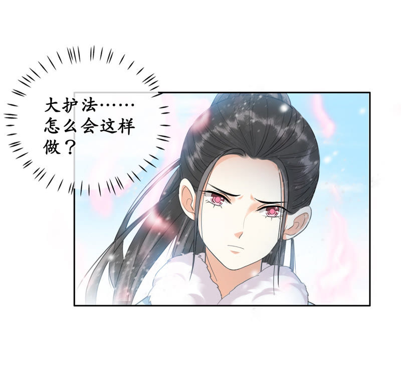隔壁有只桃花妖韩漫全集-第29话 离魂而来再相逢无删减无遮挡章节图片 