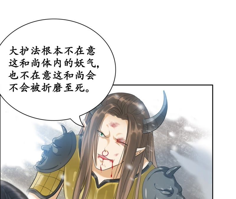 隔壁有只桃花妖韩漫全集-第29话 离魂而来再相逢无删减无遮挡章节图片 