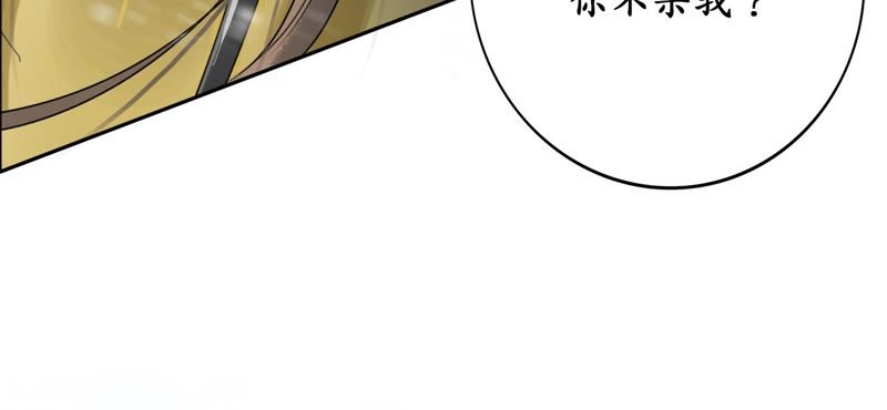 隔壁有只桃花妖韩漫全集-第29话 离魂而来再相逢无删减无遮挡章节图片 
