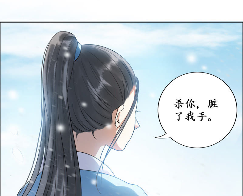 隔壁有只桃花妖韩漫全集-第29话 离魂而来再相逢无删减无遮挡章节图片 