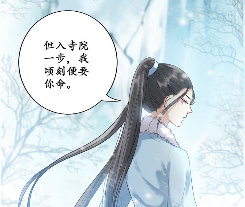 隔壁有只桃花妖韩漫全集-第29话 离魂而来再相逢无删减无遮挡章节图片 