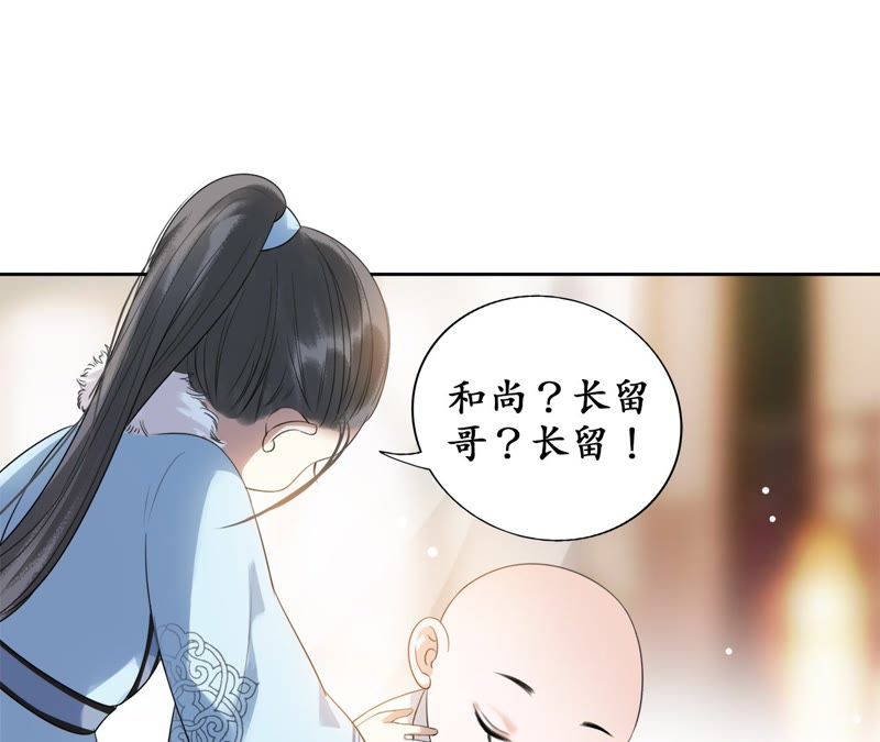 隔壁有只桃花妖韩漫全集-第29话 离魂而来再相逢无删减无遮挡章节图片 