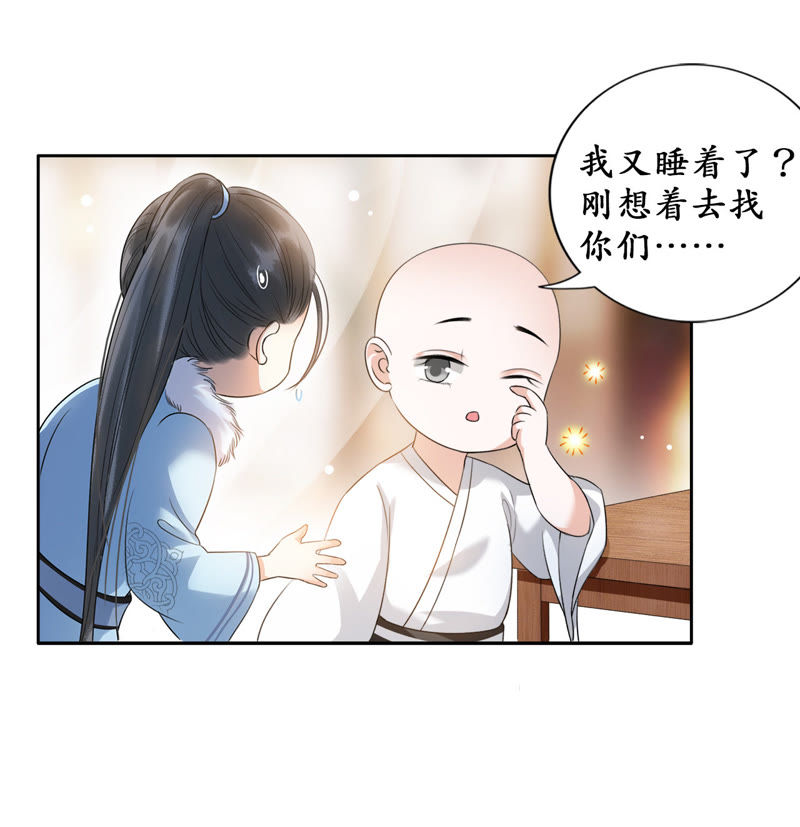 隔壁有只桃花妖韩漫全集-第29话 离魂而来再相逢无删减无遮挡章节图片 