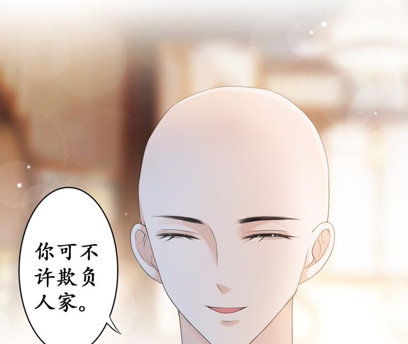 隔壁有只桃花妖韩漫全集-第29话 离魂而来再相逢无删减无遮挡章节图片 