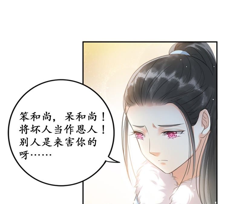 隔壁有只桃花妖韩漫全集-第29话 离魂而来再相逢无删减无遮挡章节图片 