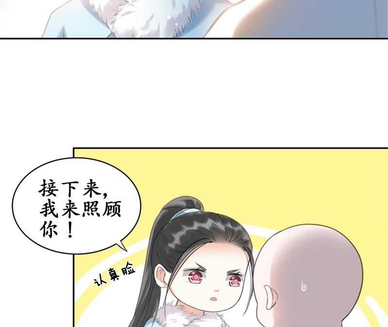 隔壁有只桃花妖韩漫全集-第29话 离魂而来再相逢无删减无遮挡章节图片 