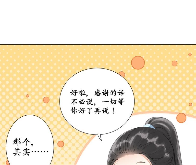 隔壁有只桃花妖韩漫全集-第29话 离魂而来再相逢无删减无遮挡章节图片 