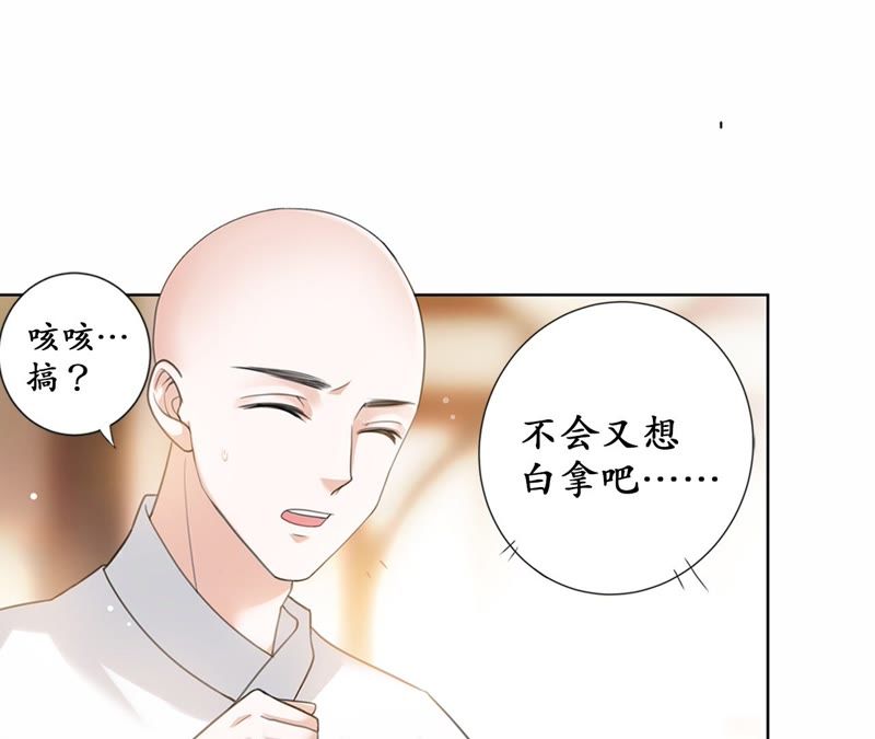 隔壁有只桃花妖韩漫全集-第29话 离魂而来再相逢无删减无遮挡章节图片 