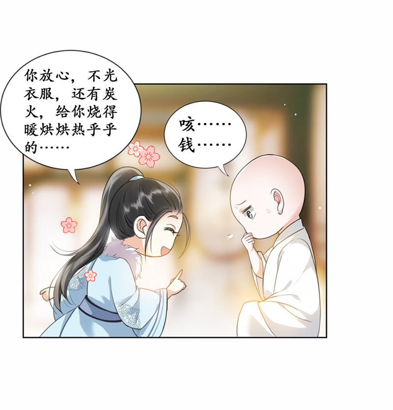隔壁有只桃花妖韩漫全集-第29话 离魂而来再相逢无删减无遮挡章节图片 