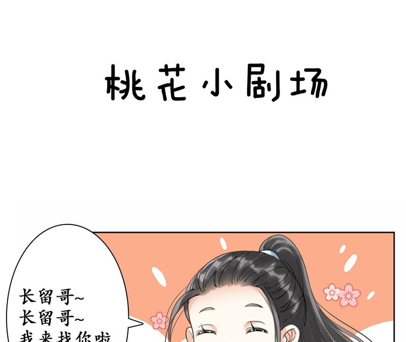 隔壁有只桃花妖韩漫全集-第29话 离魂而来再相逢无删减无遮挡章节图片 