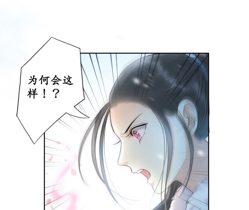 隔壁有只桃花妖韩漫全集-第29话 离魂而来再相逢无删减无遮挡章节图片 