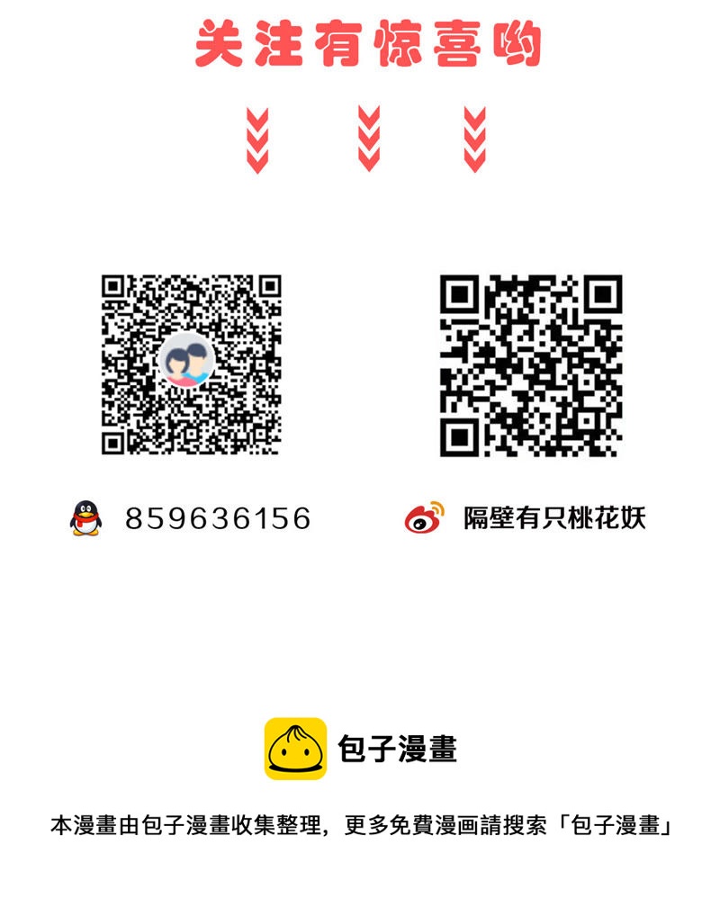 隔壁有只桃花妖韩漫全集-第29话 离魂而来再相逢无删减无遮挡章节图片 