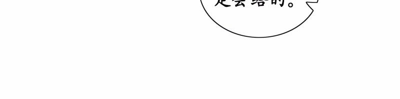 隔壁有只桃花妖韩漫全集-第30话 渡妖气无删减无遮挡章节图片 