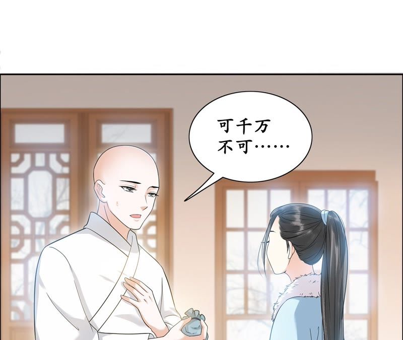 隔壁有只桃花妖韩漫全集-第30话 渡妖气无删减无遮挡章节图片 