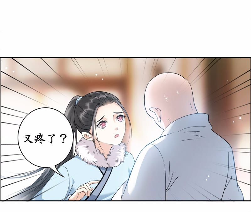 隔壁有只桃花妖韩漫全集-第30话 渡妖气无删减无遮挡章节图片 