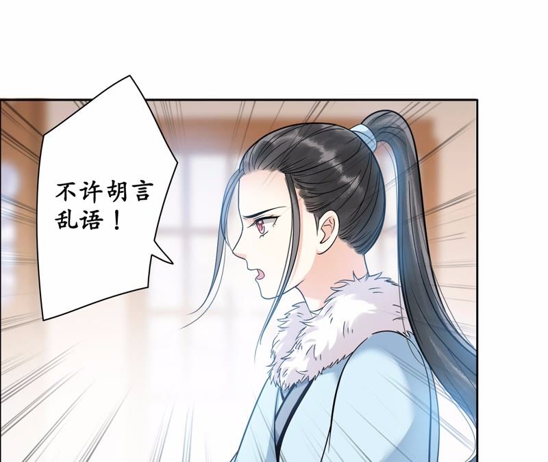 隔壁有只桃花妖韩漫全集-第30话 渡妖气无删减无遮挡章节图片 