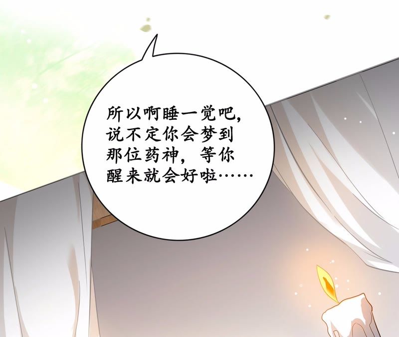 隔壁有只桃花妖韩漫全集-第30话 渡妖气无删减无遮挡章节图片 