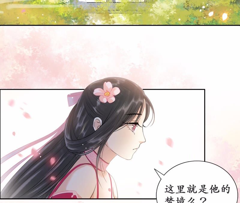 隔壁有只桃花妖韩漫全集-第30话 渡妖气无删减无遮挡章节图片 
