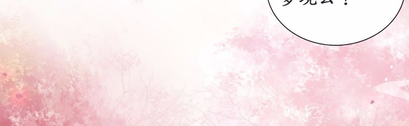 隔壁有只桃花妖韩漫全集-第30话 渡妖气无删减无遮挡章节图片 