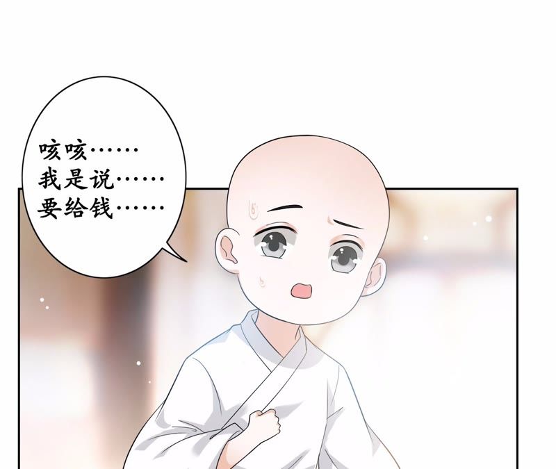 隔壁有只桃花妖韩漫全集-第30话 渡妖气无删减无遮挡章节图片 