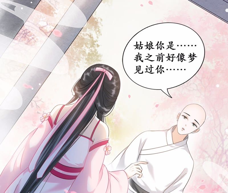 隔壁有只桃花妖韩漫全集-第30话 渡妖气无删减无遮挡章节图片 