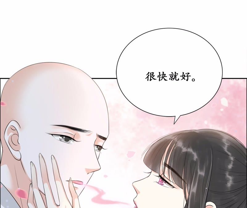 隔壁有只桃花妖韩漫全集-第30话 渡妖气无删减无遮挡章节图片 