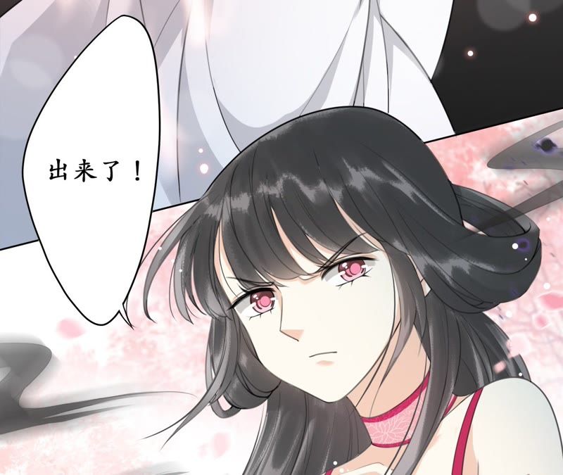隔壁有只桃花妖韩漫全集-第30话 渡妖气无删减无遮挡章节图片 