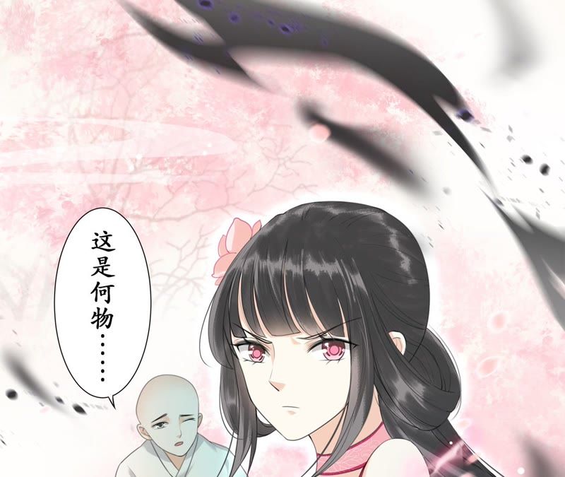 隔壁有只桃花妖韩漫全集-第30话 渡妖气无删减无遮挡章节图片 