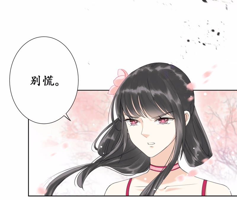 隔壁有只桃花妖韩漫全集-第30话 渡妖气无删减无遮挡章节图片 