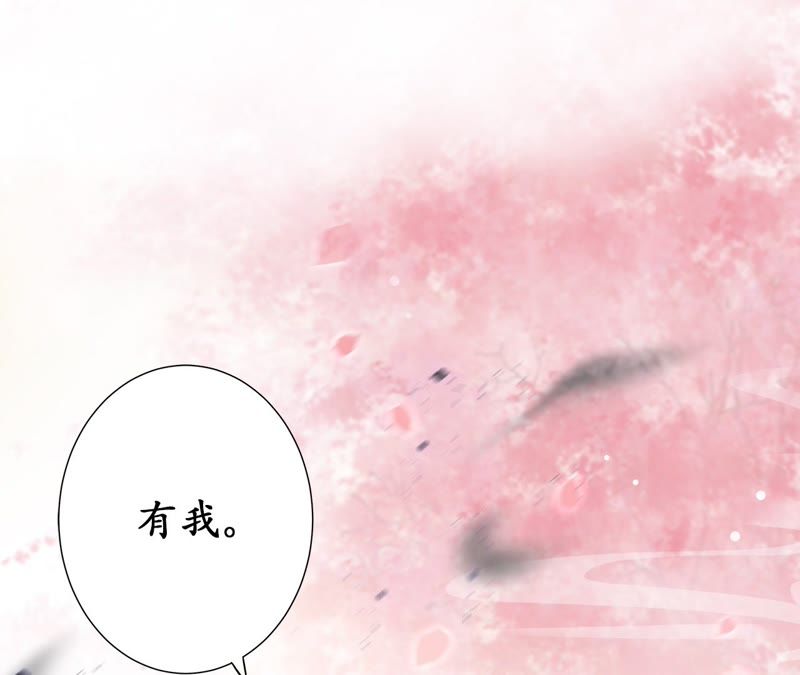隔壁有只桃花妖韩漫全集-第30话 渡妖气无删减无遮挡章节图片 