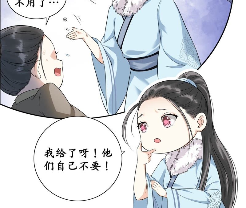 隔壁有只桃花妖韩漫全集-第30话 渡妖气无删减无遮挡章节图片 