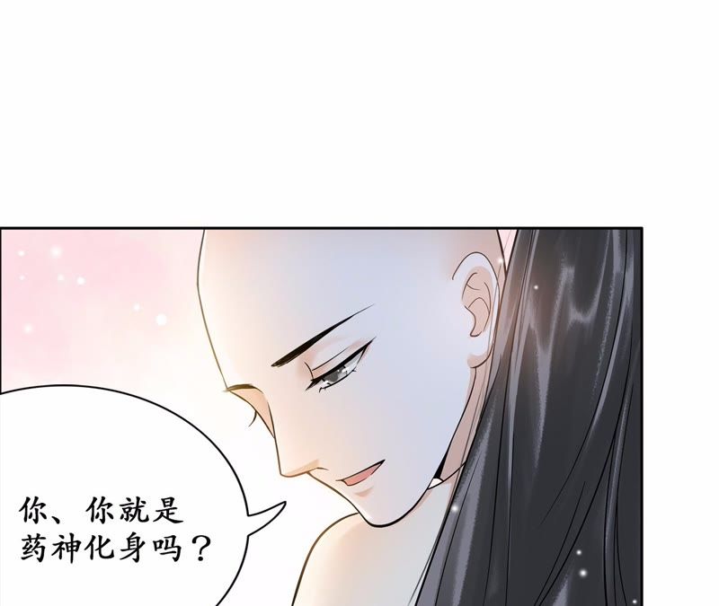 隔壁有只桃花妖韩漫全集-第30话 渡妖气无删减无遮挡章节图片 