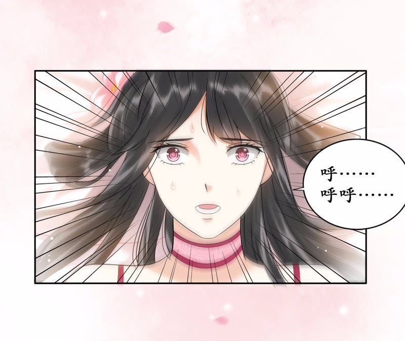 隔壁有只桃花妖韩漫全集-第30话 渡妖气无删减无遮挡章节图片 
